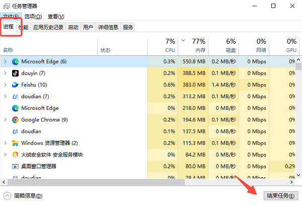 后臺程序占用大量內(nèi)存資源