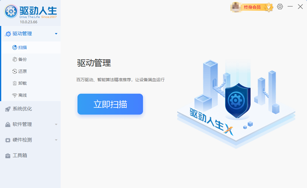 驅動與硬件支持