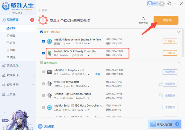 電腦驅(qū)動下載