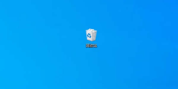 首先檢查回收站