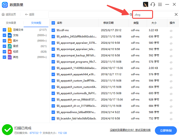 查找目標(biāo)文件