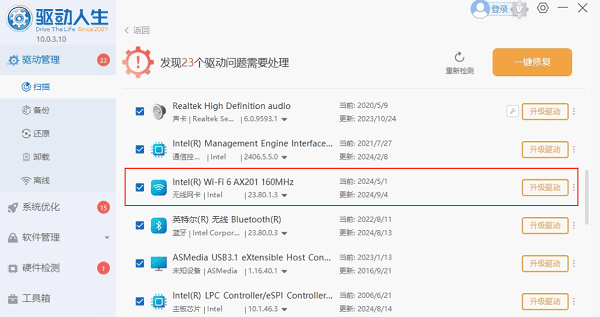 更新無(wú)線網(wǎng)卡驅(qū)動(dòng)
