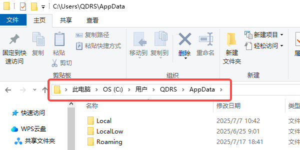 AppData 隱藏目錄