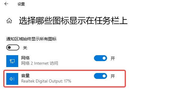 檢查系統(tǒng)圖標設置 檢查系統(tǒng)圖標設置