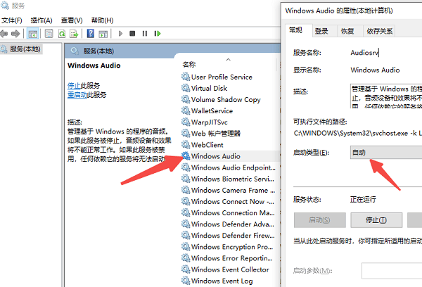 檢查聲音服務狀態(tài) 檢查聲音服務狀態(tài)