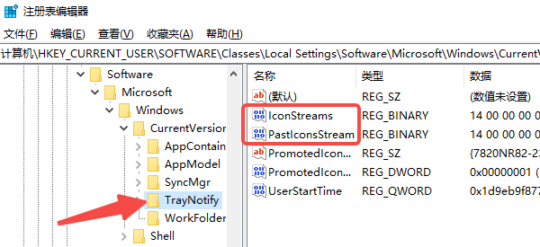 修改注冊表 修改注冊表