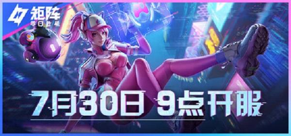 《矩陣：零日危機》定檔7月30日開啟不刪檔測試