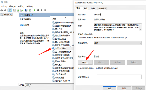藍(lán)牙已開(kāi)啟但無(wú)法連接怎么辦