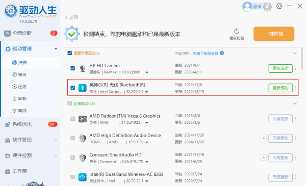 重啟電腦生效