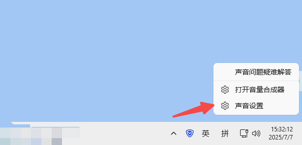 檢查聲音是否正常輸出 檢查聲音是否正常輸出