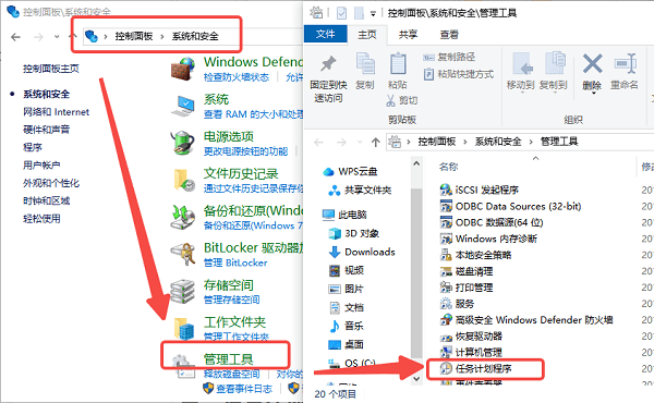 通過控制面板打開