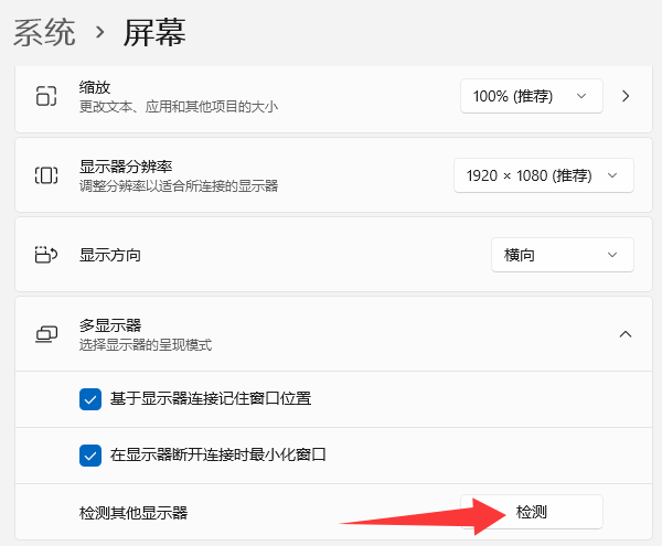 檢查系統(tǒng)是否識別顯示器
