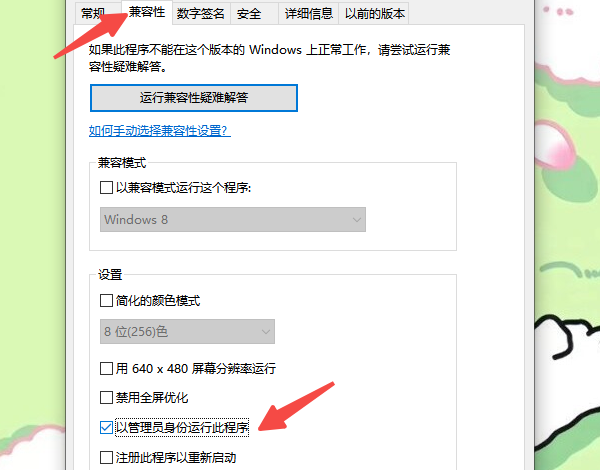 檢查WeGame是否以管理員身份運行 檢查WeGame是否以管理員身份運行