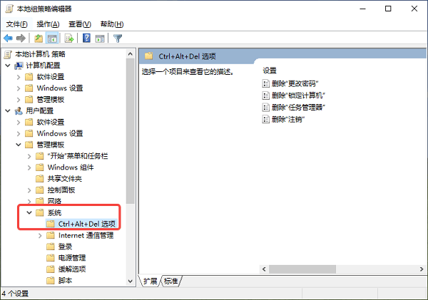 通過組策略啟用任務(wù)管理器功能