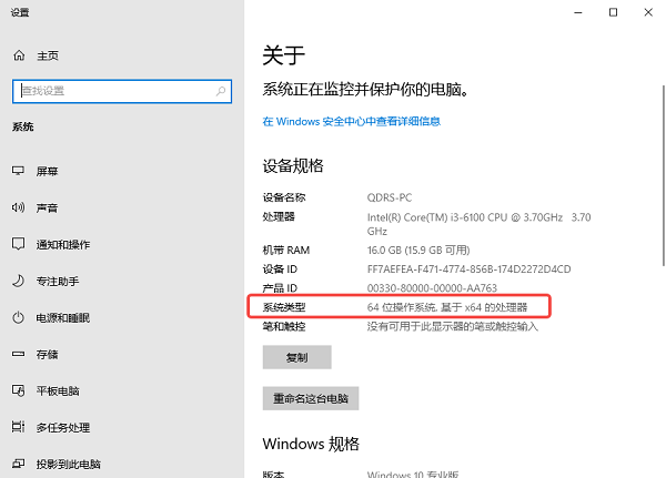 檢查系統(tǒng)版本與架構(gòu)