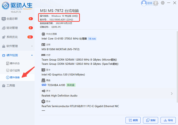 檢測系統(tǒng)與安裝環(huán)境
