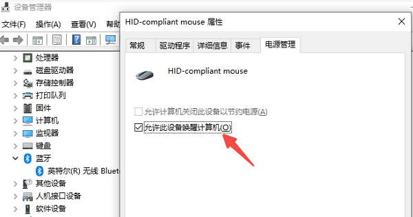 關閉節(jié)能管理限制