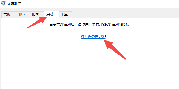 利用系統(tǒng)配置工具（msconfig）設(shè)置啟動項