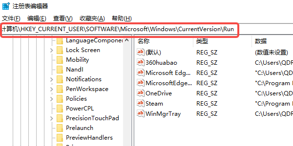 通過注冊表手動清理啟動項