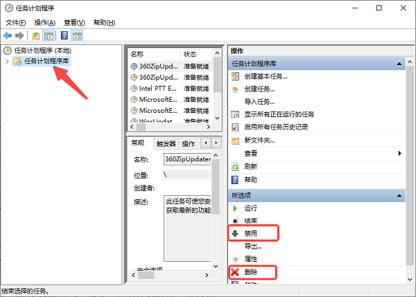 檢查計劃任務(wù)中隱藏的啟動項