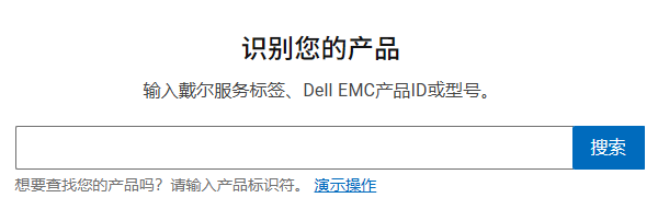 驅(qū)動(dòng)程序下載