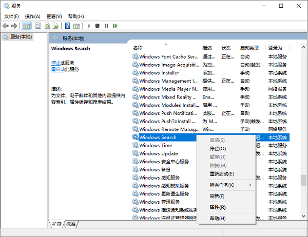 重置 Windows 搜索服務