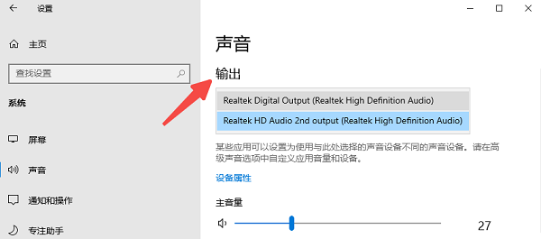 檢查基礎音頻設置