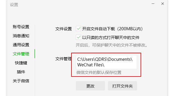 復制文件保存路徑