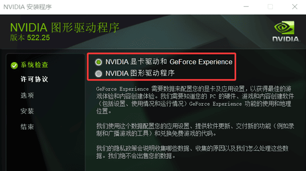 NVIDIA顯卡驅(qū)動(dòng)