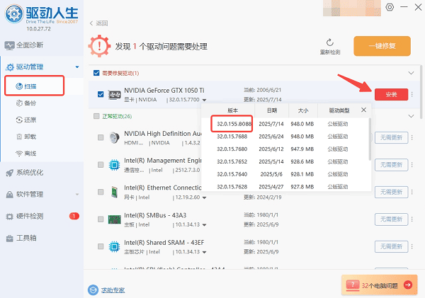 安裝580.88驅動 安裝580.88驅動