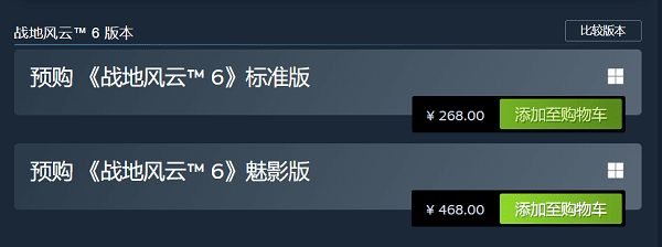 發(fā)售版本與價(jià)格