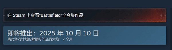 戰(zhàn)地風(fēng)云6發(fā)售時(shí)間