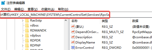 注冊(cè)表校驗(yàn)