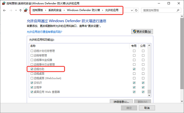檢查防火墻設(shè)置和端口狀態(tài)