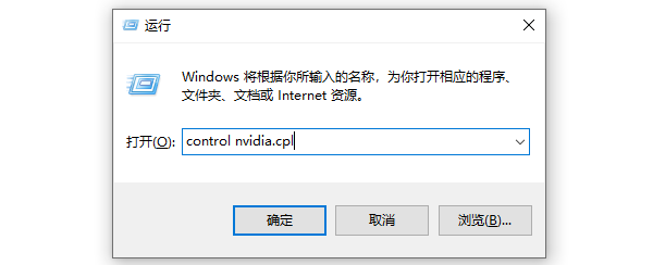 使用“運行”命令打開控制面板