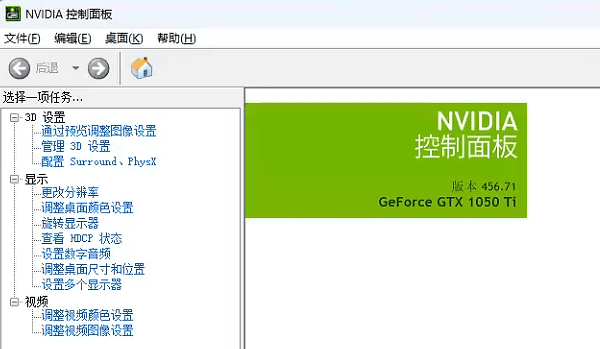 找不到NVIDIA控制面板原因