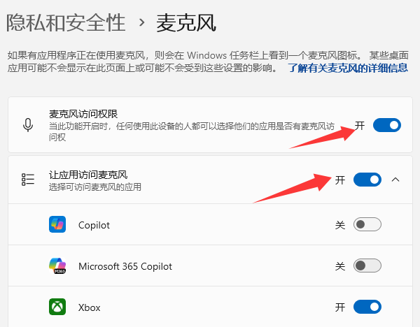 檢查隱私權(quán)限