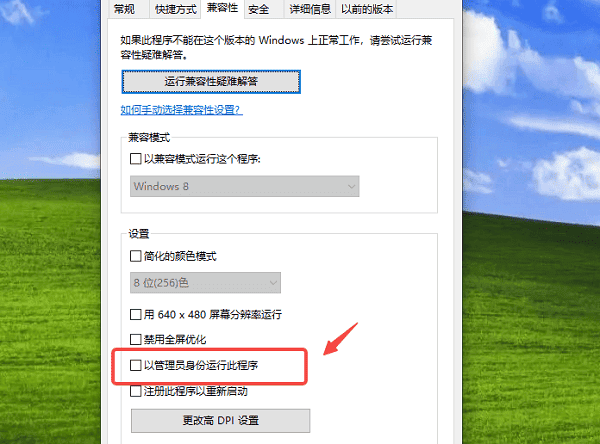 以管理員身份運行此程序