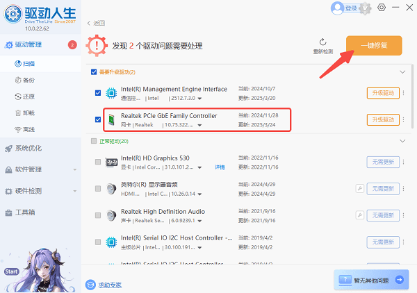 升級網(wǎng)卡驅(qū)動