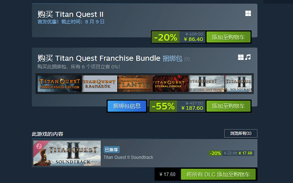 發(fā)售價格與折扣信息