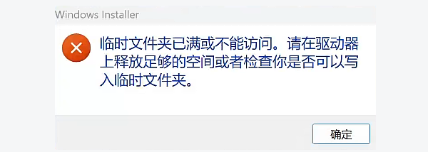 什么是臨時(shí)文件夾