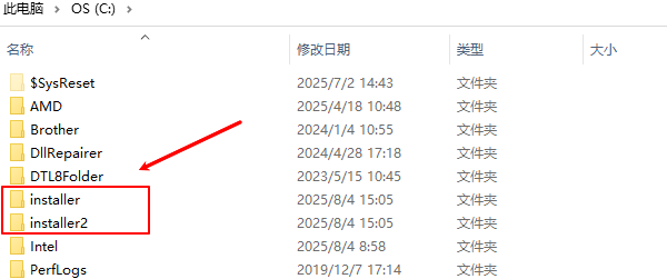 檢測C盤新建文件夾