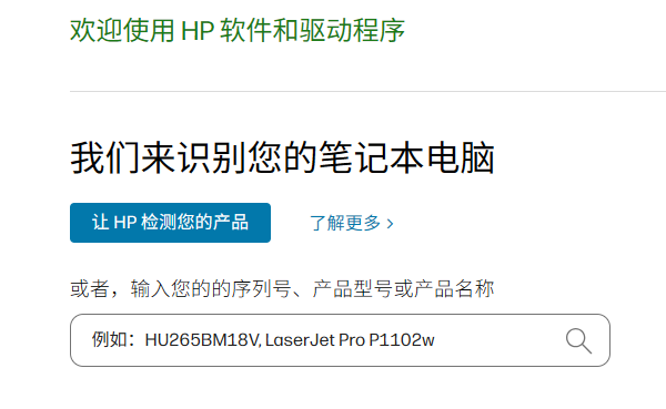 下載惠普無(wú)線網(wǎng)卡驅(qū)動(dòng)