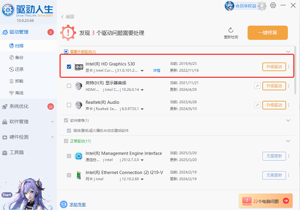 電腦驅(qū)動(dòng)下載