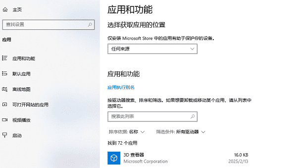 應(yīng)用和功能