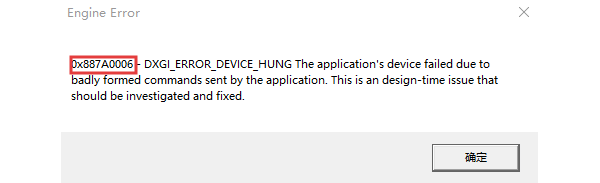0x887A0006 錯誤是什么