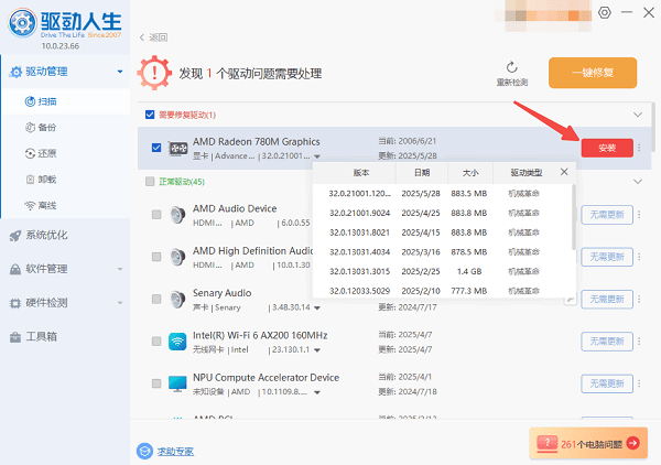 安裝AMD顯卡驅(qū)動