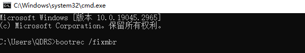 使用命令行修復引導記錄
