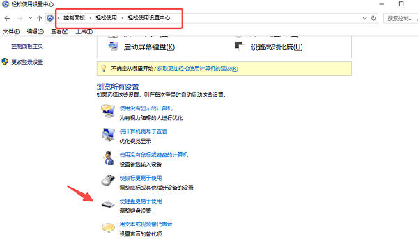 檢查是否開(kāi)啟了“鼠標(biāo)鍵”功能