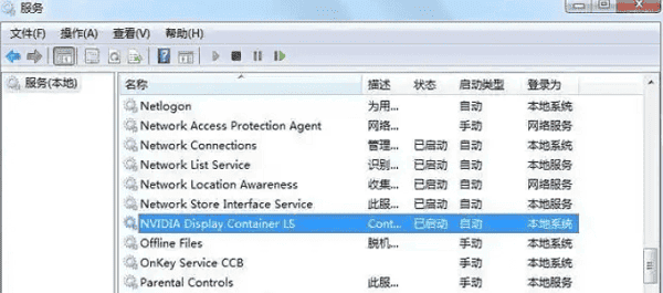 重啟NVIDIA相關(guān)服務(wù)